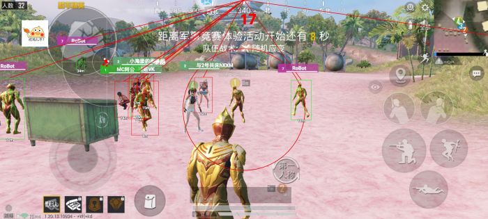 和平精英十字架无后座免费文件 - 吃鸡必备压枪神器